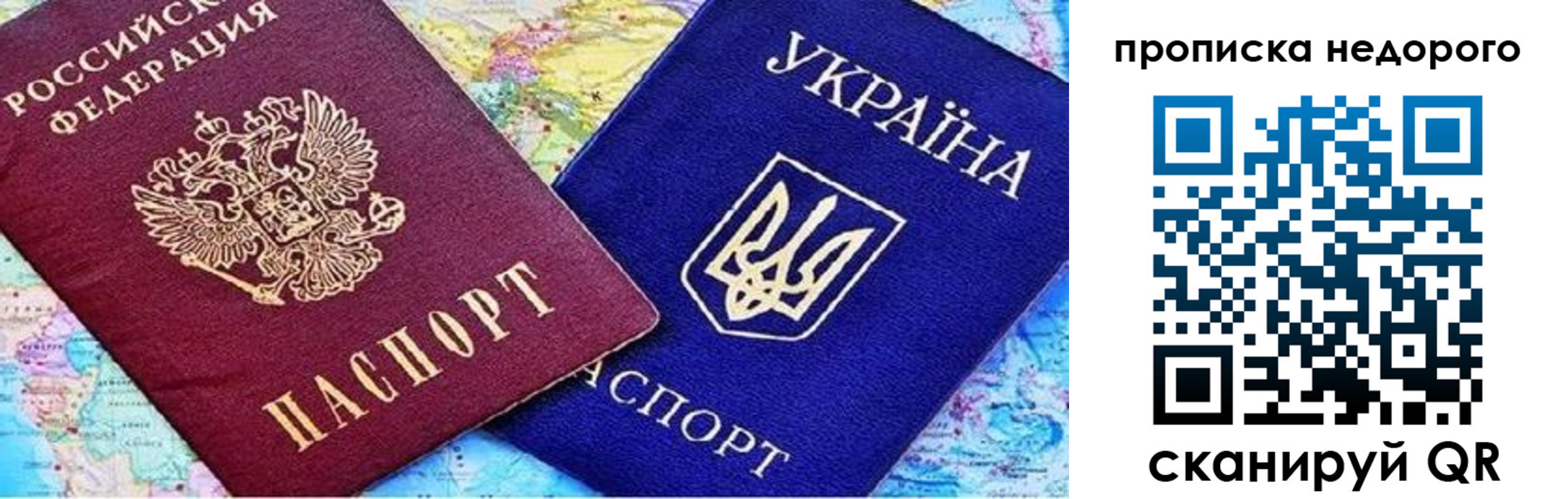 где прописаться в Алтае