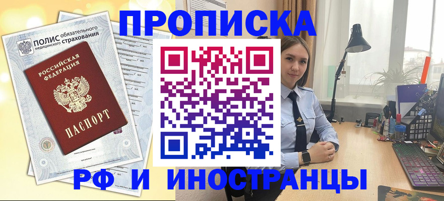 регистрация для школы в Алтае