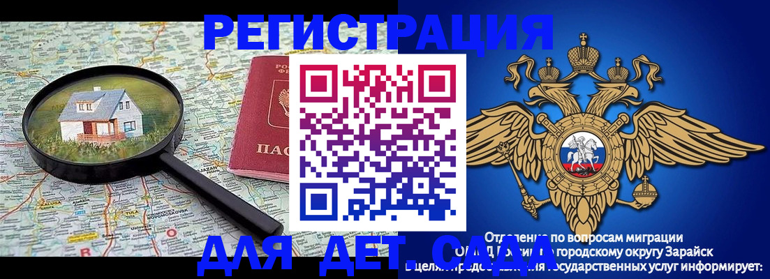 временная регистрация 2025 в Алтае