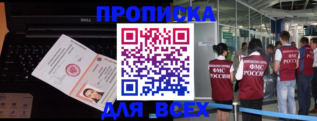 найти адрес прописки в Алтае