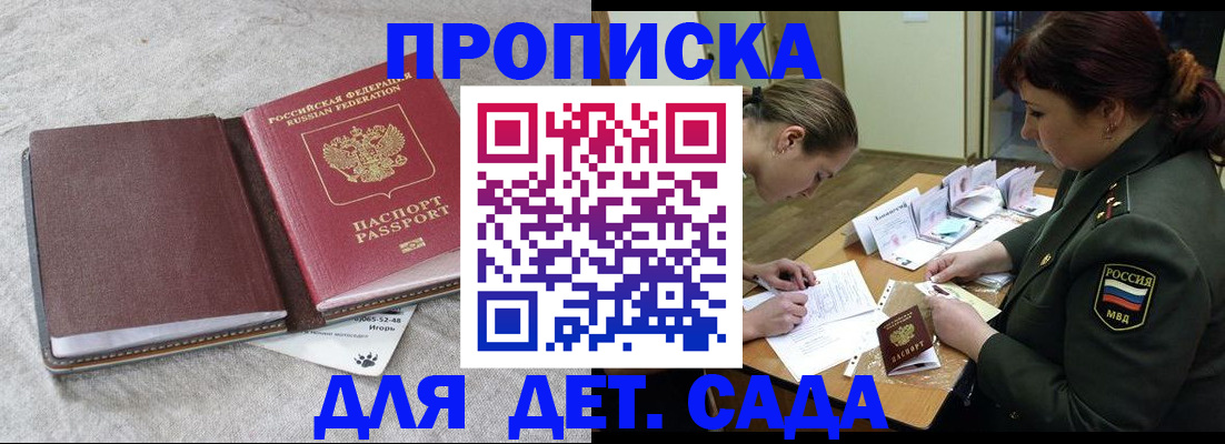 временная регистрация собственник в Алтае