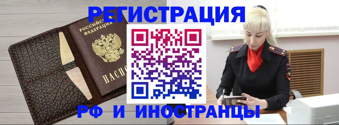 регистрация для дет. сада в Алтае